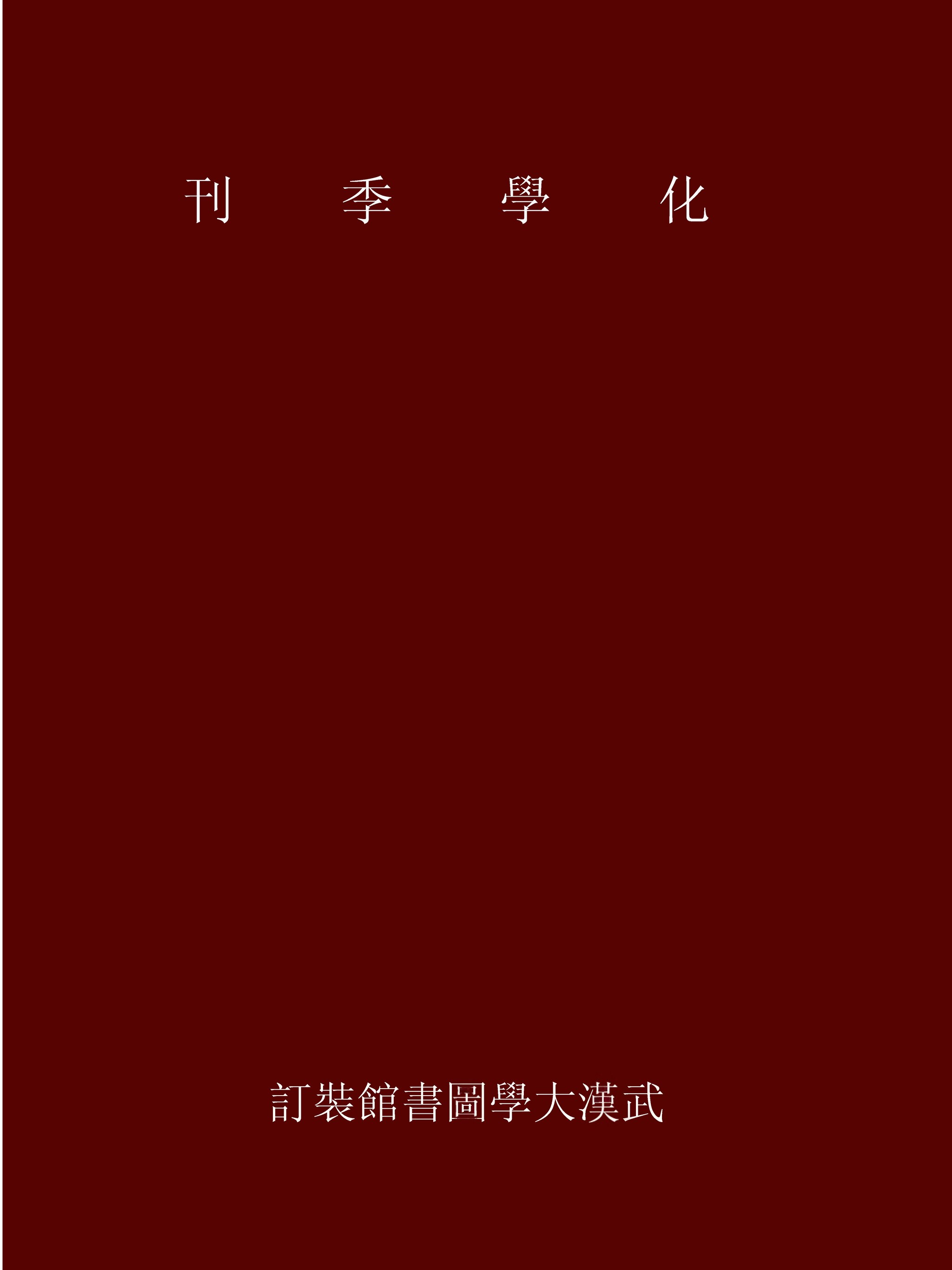 Minister